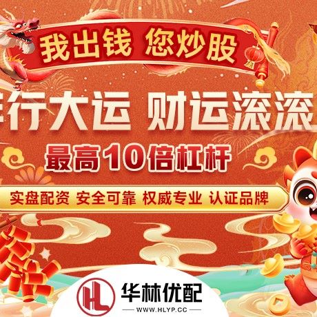 苹果版富豪配资